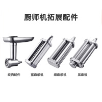 长帝厨师机专用切面器 细面条压面器