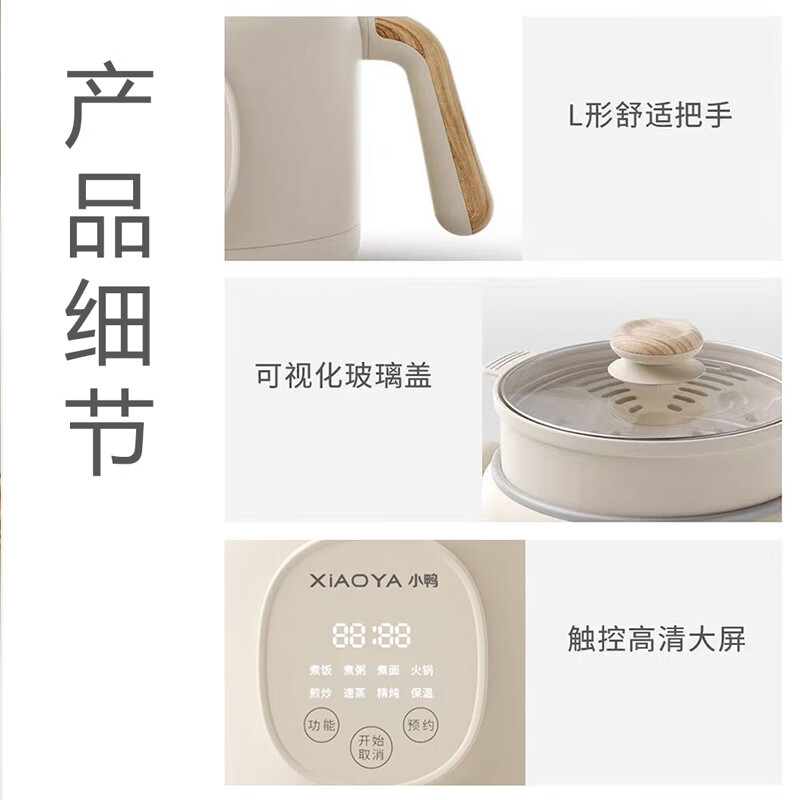 (顺丰发货)小鸭(LittleDuck)多功能电煮锅(电脑版)2L白色DZG-D04高清大图