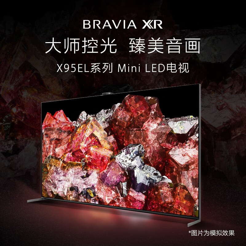 索尼(SONY)XR-85X95EL 85英寸 MiniLED 4K120Hz 旗舰影院电视 智能摄像头 XR认知芯片