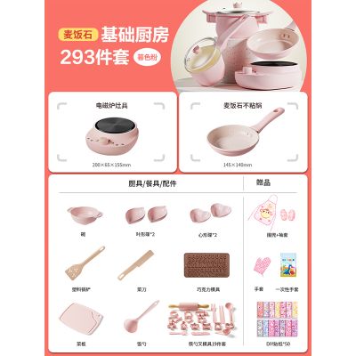儿童迷你小厨房真煮全套装可做饭厨具真实版煮饭女孩玩具礼物2430 礼盒款【升级麦饭石-293件套-粉】加大电磁炉