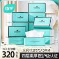 植护纸巾抽纸大包纸抽M码320张*24包压花面巾纸卫生擦手纸4层加厚抽纸