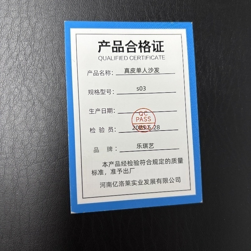 乐琪艺真皮单人沙发s03张高清大图