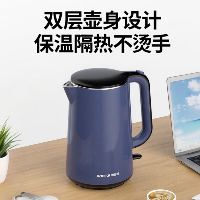 【八钢专用】康巴赫防干烧电水壶1.8L(蓝色)
