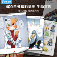[正版]宝宝巴士图书猴子警长探案记儿童悬疑侦探逻辑推理趣味科普漫画故事书冒险小学生1~2年级注音版课外阅读书籍文学读物