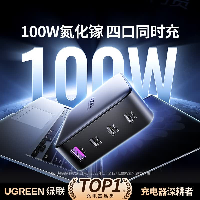 绿联Ugreen快充充电器通用苹果8到17全系iPadAirPods安卓TypeC接口手机平板多设备高效充电设计高清大图
