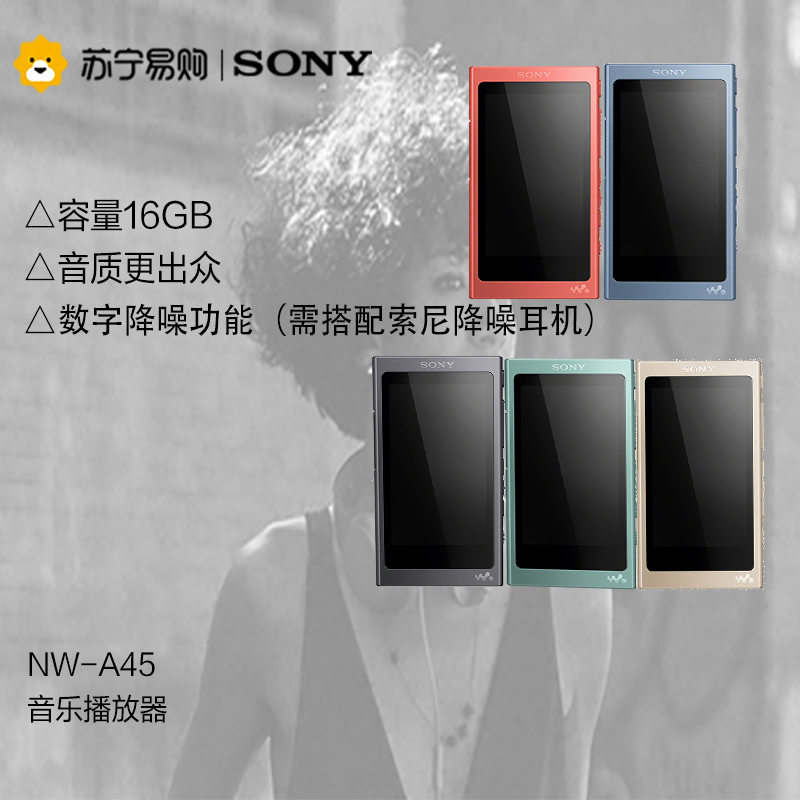 Sony/索尼 高解析度无损降噪音乐播放器16GB NW-A45(薄荷绿色) 无损音乐MP3播放器迷你降噪随身听