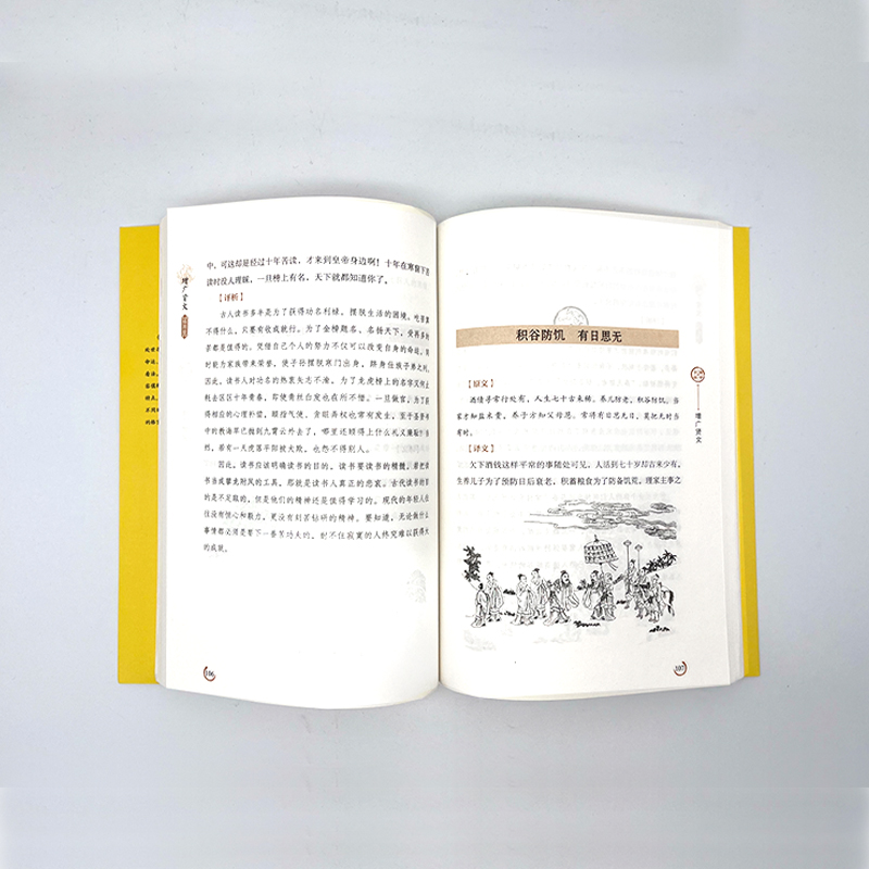 [正版]大国学-增广贤文 中华国学经典精粹故事链接便于理解人生哲学小学生青少年课外阅读历史知识读物国学古籍国学普及读物高清大图