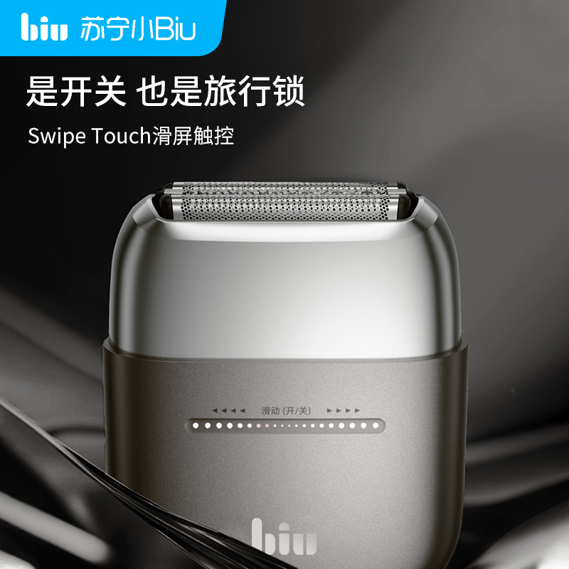 苏宁小Biu 往复式便携电动剃须刀智能刮胡刀男士新款防水NA3