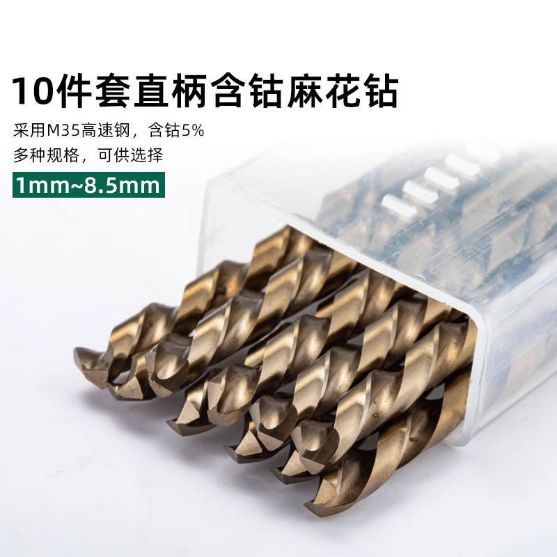 世达(SATA) 52385 10件套直柄含钴麻花钻 8.5MM高清大图