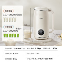 苏泊尔(SUPOR)豆浆机0.6L/升容量小型家用破壁免滤料理机预约时间多功能一键清洗破壁机榨汁机DJ06B-P102