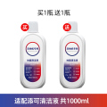 适配添可清洁液1瓶（送1瓶）