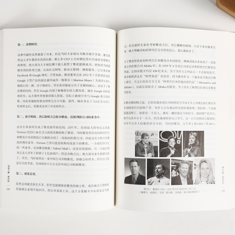 [正版]浪潮之巅 第四版上下册 数学之美文明之光大学之路硅谷之谜见识态度全球科技通史吴军作品 智能时代指南 网络技术 专高清大图