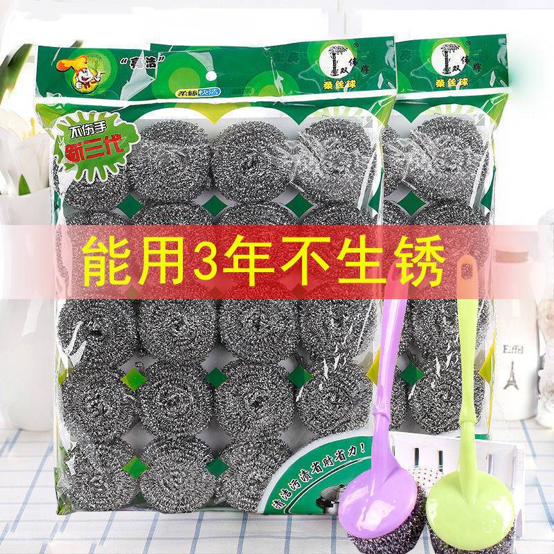不锈钢钢丝球清洁球[10/20/40/60个装]厨房洗碗刷锅清洁用品 10个装 小号