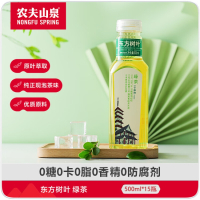 农夫山泉 东方树叶绿茶500ml*15瓶 0糖0脂0卡无糖饮料茶饮料 整箱装