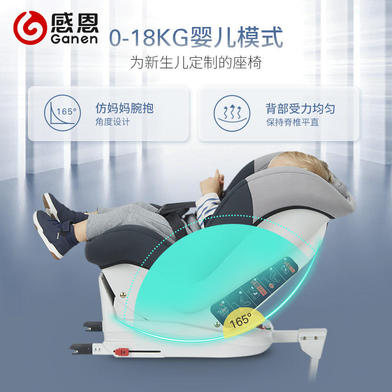感恩依蕾托安全座椅汽车用儿童安全座椅0-4岁isofix接口B30