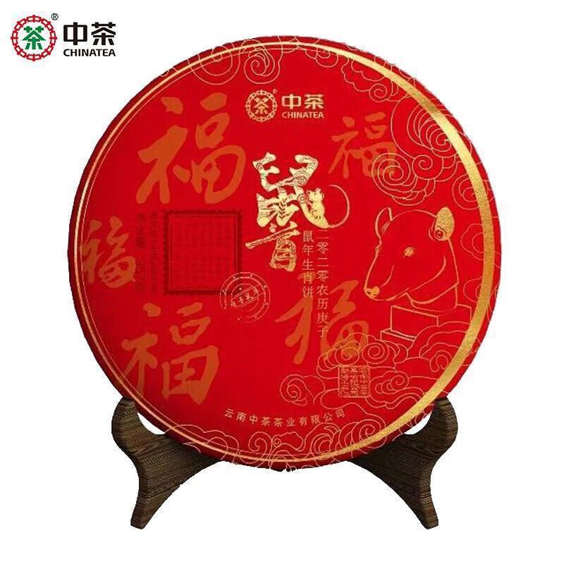中茶 云南普洱茶 2020年鼠首庚子鼠年生肖纪念生茶饼 357g/饼 白茶