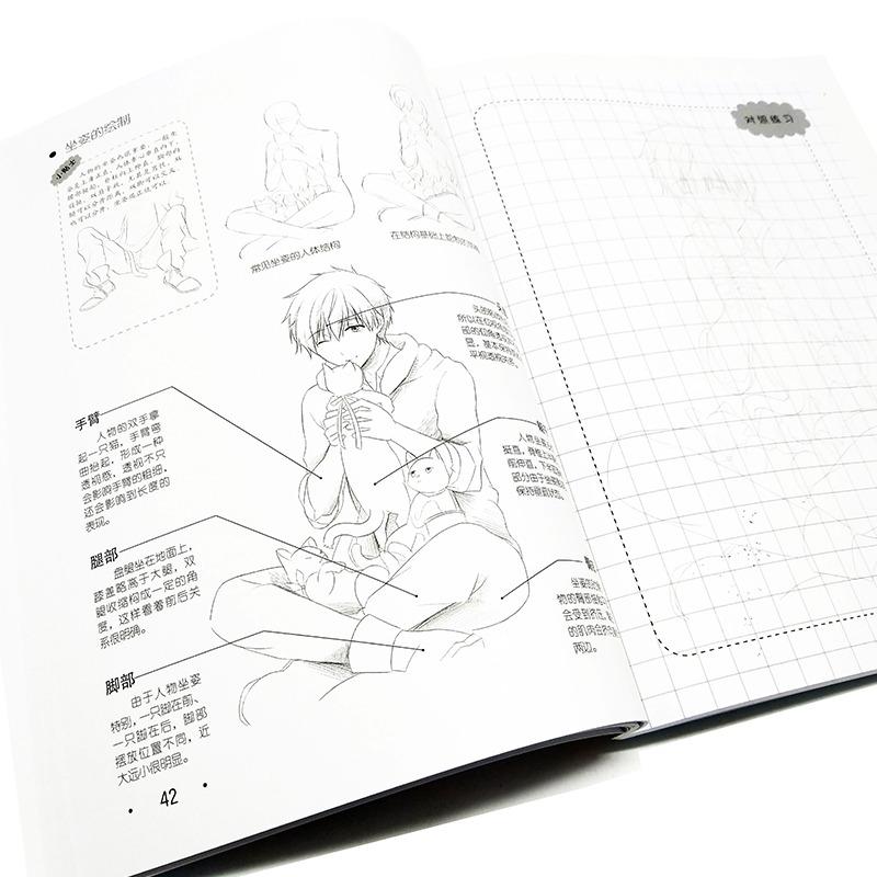 [正版] 通向漫画家之路. 美少年绘制练习册 1化学工业出版社 NDAY动漫 编著