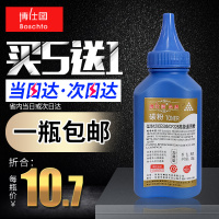 博仕图适用惠普m1005碳粉HP12A墨粉HP1010 1020plus打印复印通用Q2612A 2900激光打印机碳粉