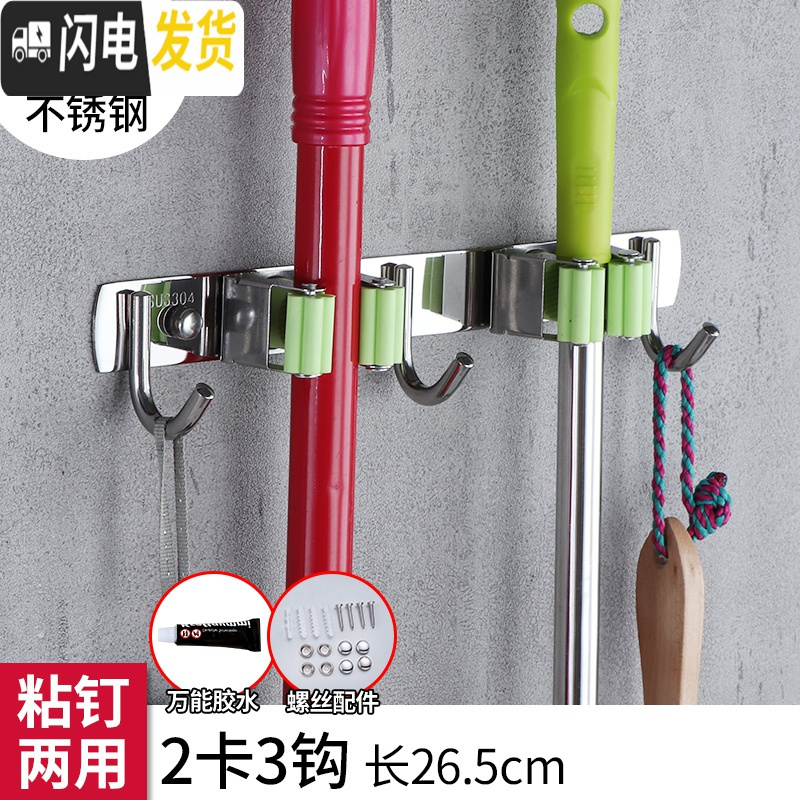 三维工匠304不锈钢拖把挂钩 阳台挂拖把架卫生间扫把卡座免打孔拖把夹壁挂 绿2拖3钩粘钉（买1送1同款）