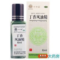 叶开泰 丁香风油精 6ml*1瓶/盒清凉散热 止痛止痒 用于蚊虫蜇咬 晕船 晕车 感冒头痛 亦可用于龋齿止痛