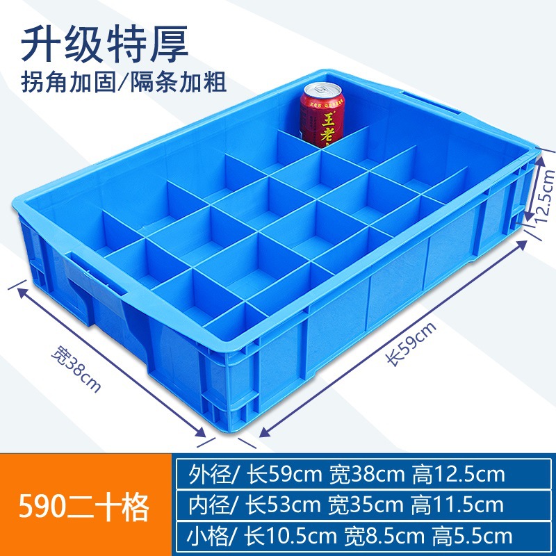 珂攸洋塑料收纳盒 珂攸洋塑料元件盒590*380*125mm个 收纳箱