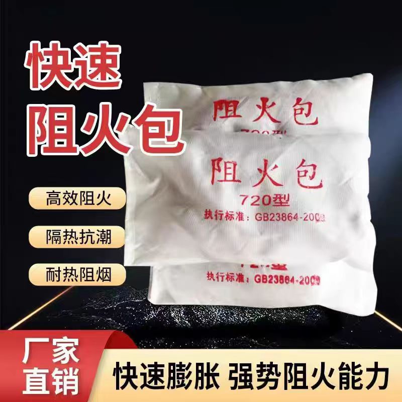 盛京联硕 防火包 阻火包电缆桥架封堵包防火枕 400型[30袋/包]包高清大图