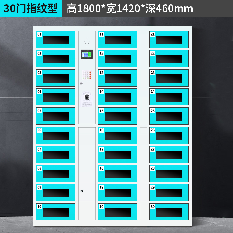 DXBG平板电脑存放柜手机电脑寄存电子存包柜智能刷卡多门柜30门电脑存放柜(指纹型)