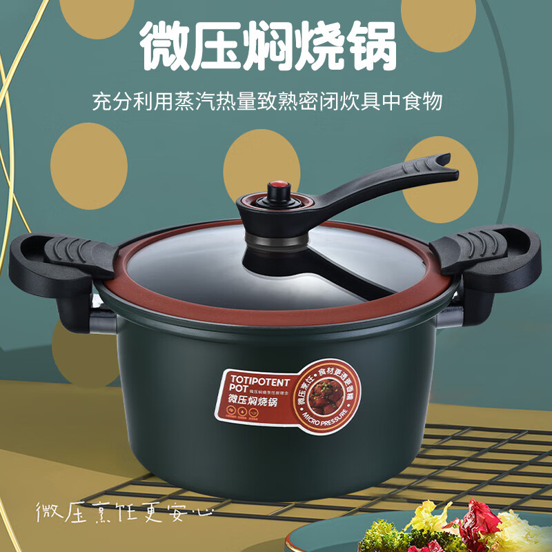 巴尔德Baard 鑫辰微压闷烧锅 BD-009A(绿色)(影)