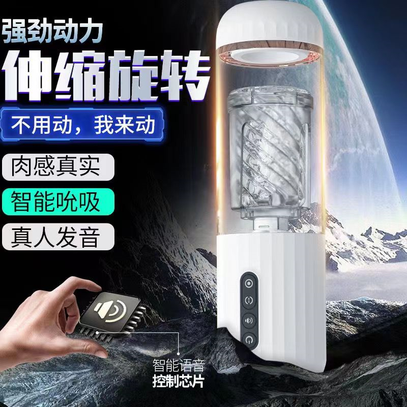 [高档男性成人用品]霸道飞机杯 男用自慰器全自动加热恒温夹吸口吮吸震电动伸缩倒模智能发声便携玩具bei成人情趣性用品高清大图