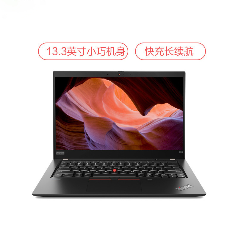 联想ThinkPad X13 13.3英寸笔记本 i5-10210U 8G 512G
