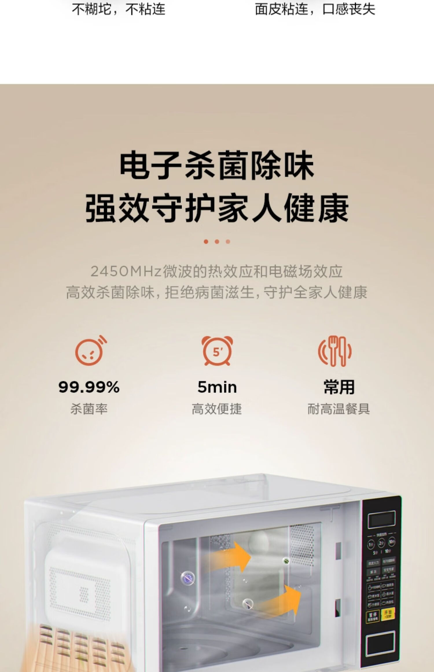 美的智能变频微波炉M1-X12P大容量快速加热节能静音设计高清大图