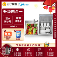 美的(Midea)6套洗碗机 F2 水槽家用全自动嵌入式超声波洗果蔬去农残三合一