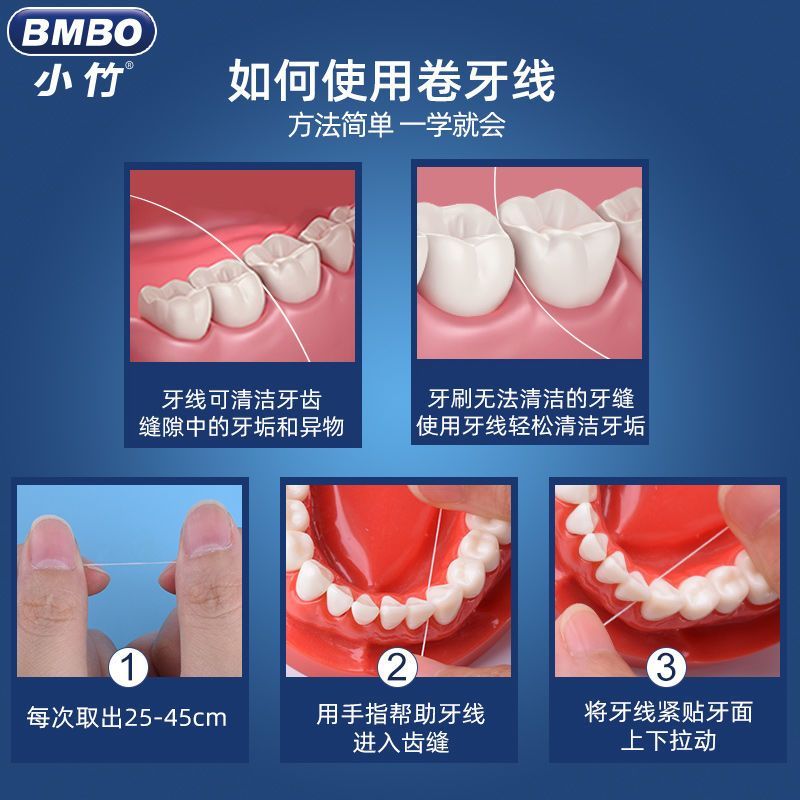 小竹经典卷牙线美式50m米牙签共发4盒超细家庭装牙线便携随身