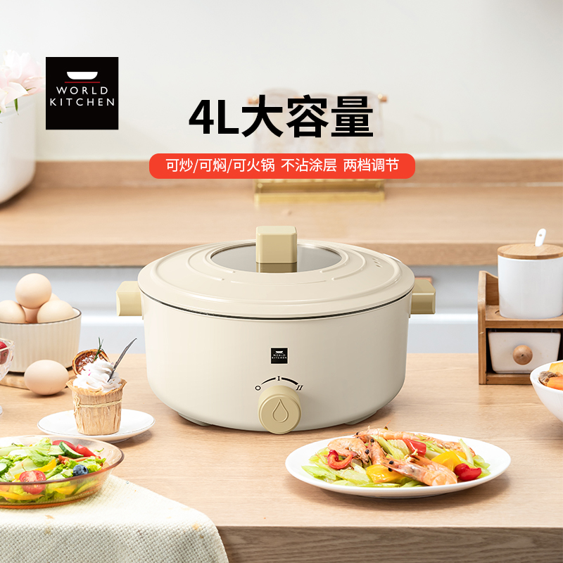 康宁--电煮锅 WK-GDG1013/KZ