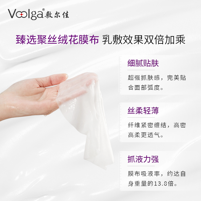 敷尔佳葡萄籽溯颜弹嫩乳液面膜 25ml*5片/盒高清大图