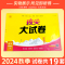 [2本套装]语文+数学北师版 六年级上 [正版]2024秋拔尖大试卷一二三四五六年级上册语文数学英语人教北师苏教外研版拔