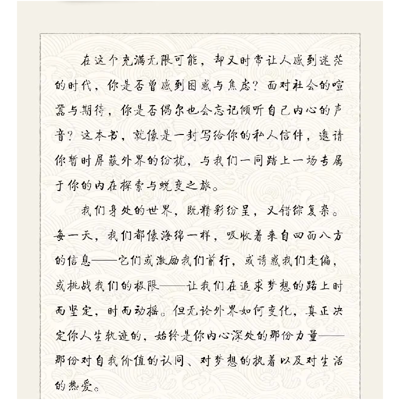 正版新书]悟道 遇见更好的自己夏梓郡 著9787221188960高清大图