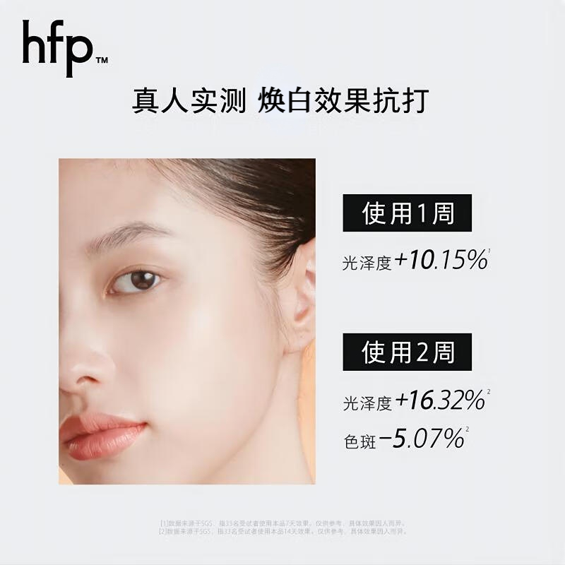 HomeFacialPro烟酰胺保湿乳液118g hfp大白瓶提亮肤色祛斑淡斑补水护肤品 5%烟酰胺提亮肤色精华乳