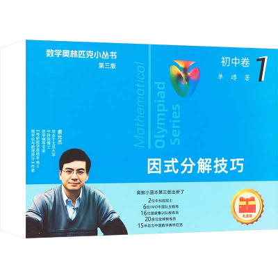[N]因式分解技巧-9787576047196