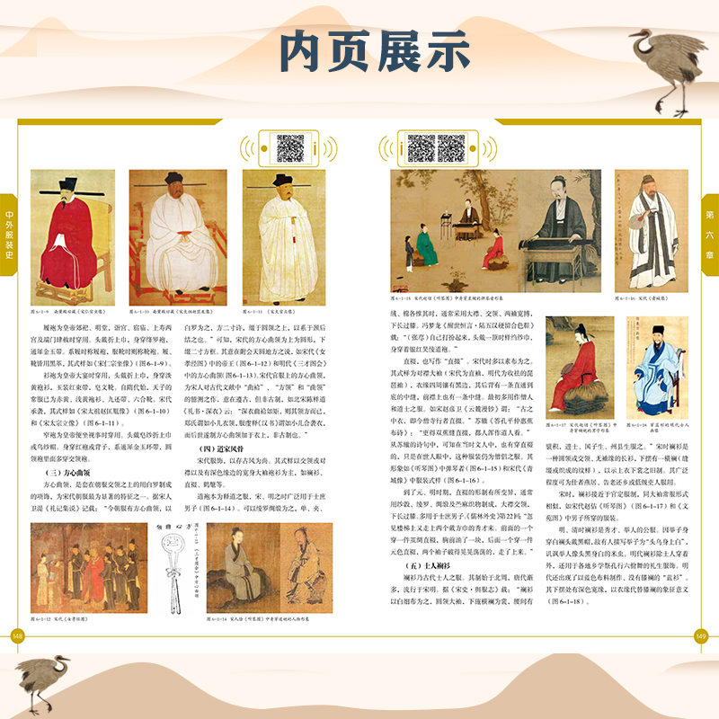 醉染图书中外史(第2版)9787566913562高清大图