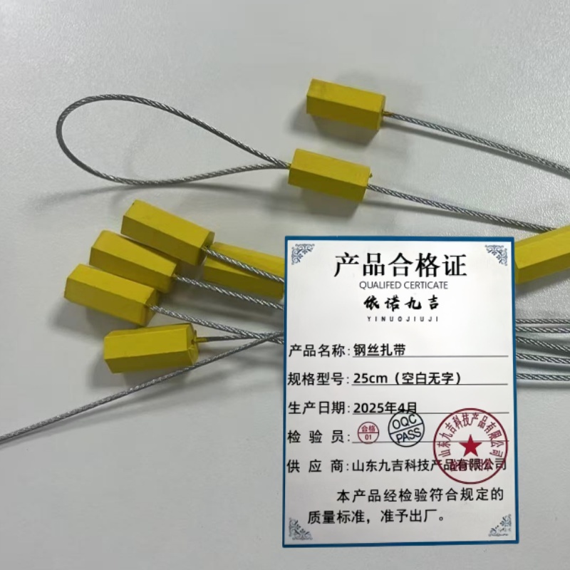 依诺九吉 集装箱条 多型号 个 25cm（空白无字）