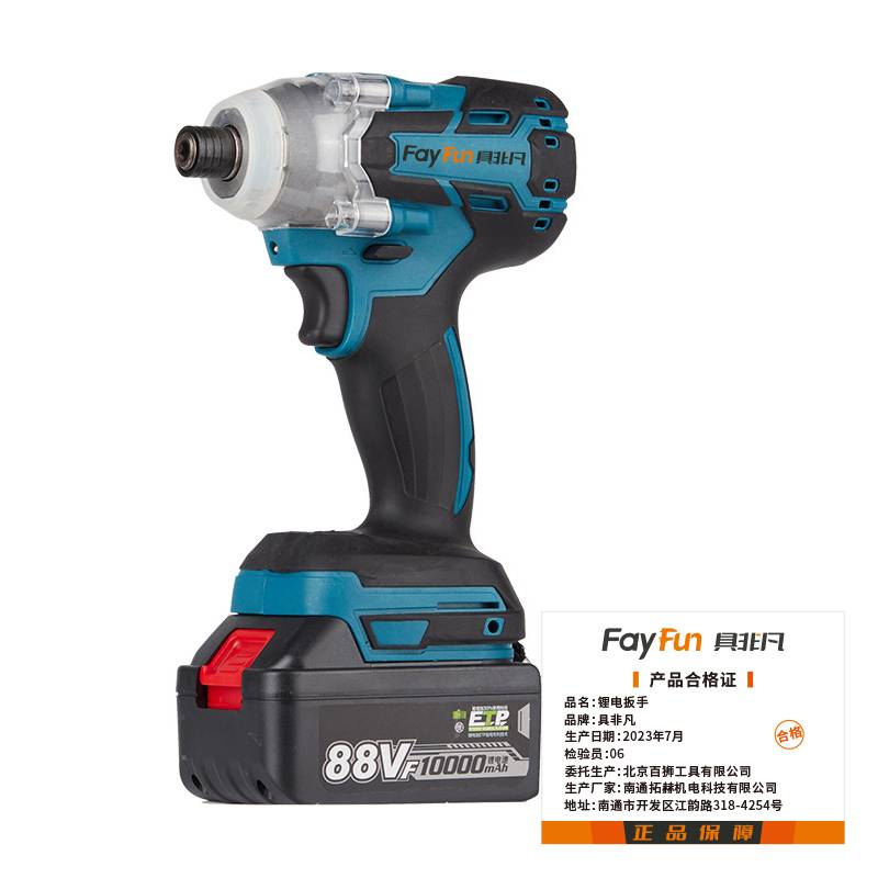 具非凡 电动扳手 98vf 两电一充 台高清大图