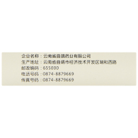 镇南王 清肺抑火片 24片/盒 清肺止嗽 降火生津 用于肺热咳嗽 痰延壅盛 咽喉肿痛 口鼻生疮 牙齿疼痛 牙根出血