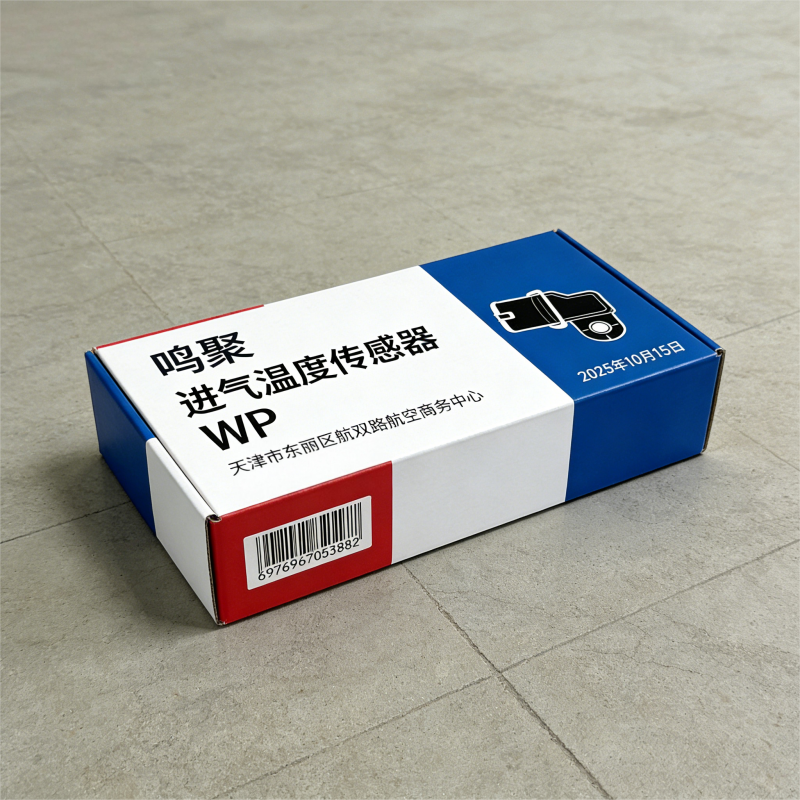 鸣聚 进气温度传感器 WP 个高清大图
