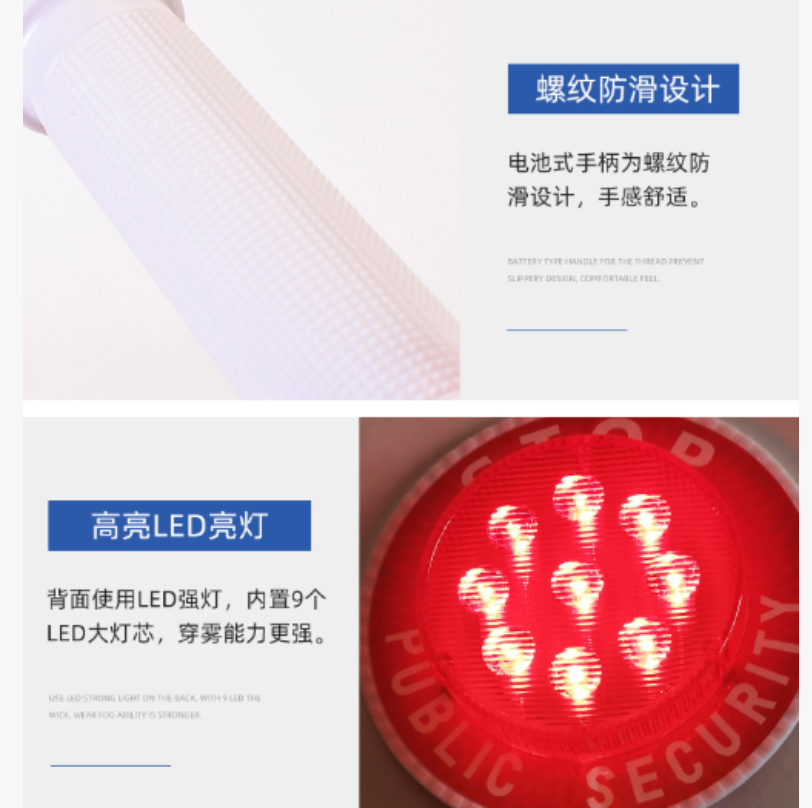 众恒丰 电池款手持 警示停字牌 18*42cm/个高清大图