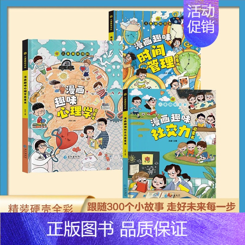 [抖音同款]社交力+心理学+时间管理 [正版]控笔训练字帖行书字帖志飞习字高效练字49法行书入门初高中书法实用行书练习成高清大图