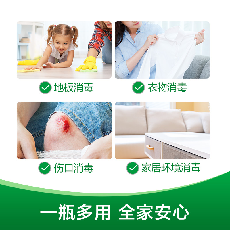 滴露消毒液5L家用杀菌室内家居衣物家庭工厂办公室消毒非84酒精喷雾高清大图