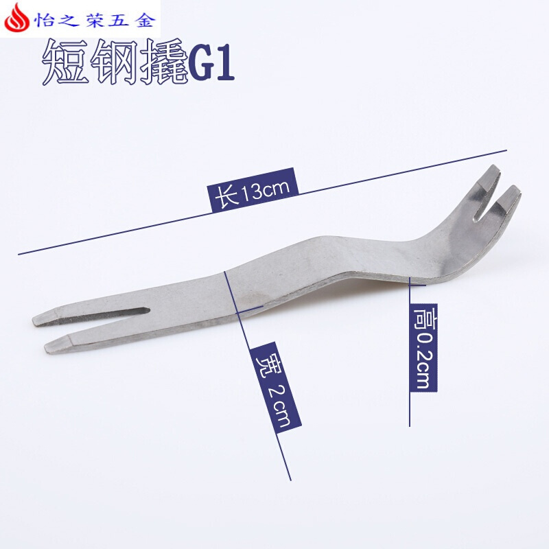 翘板汽车工具板撬板撬卡扣拆卸工具仪表台音响内饰改装拆装起子 G1