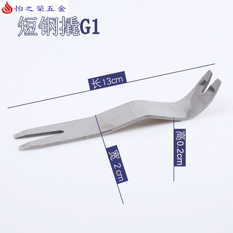 翘板汽车工具板撬板撬卡扣拆卸工具仪表台音响内饰改装拆装起子 G1图片