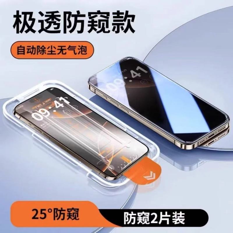 适用苹果16Pro康宁无尘舱iPhone15手机膜高清秒贴全屏覆盖13Pro/12防偷窥贴膜14/11防摔防爆保护膜X
